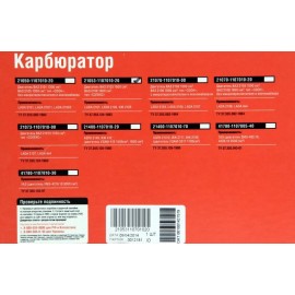 Карбюратор ДААЗ ВАЗ 21053 объем 1.5, 1.6 ( тип Солекс )